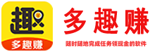 多趣赚