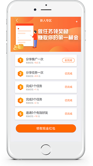 多趣赚应用展示4